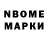 Героин хмурый Lonnie Eimong
