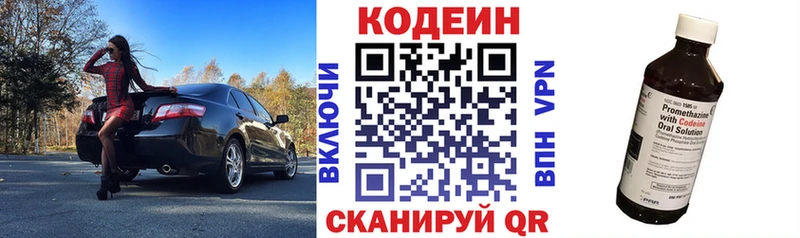 Кодеин напиток Lean (лин)  блэк спрут онион  Завитинск 