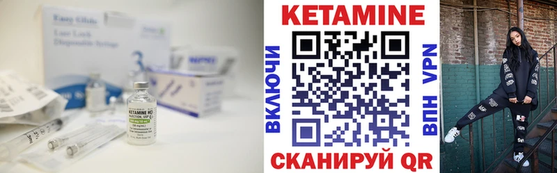 Кетамин ketamine  Завитинск 