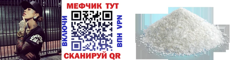 Мефедрон mephedrone  продажа наркотиков  mega ТОР  Завитинск 