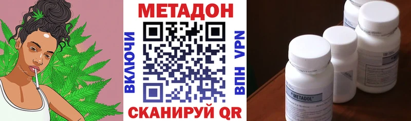 Метадон мёд Завитинск