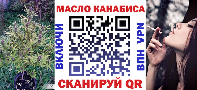 ТГК гашишное масло  Завитинск 